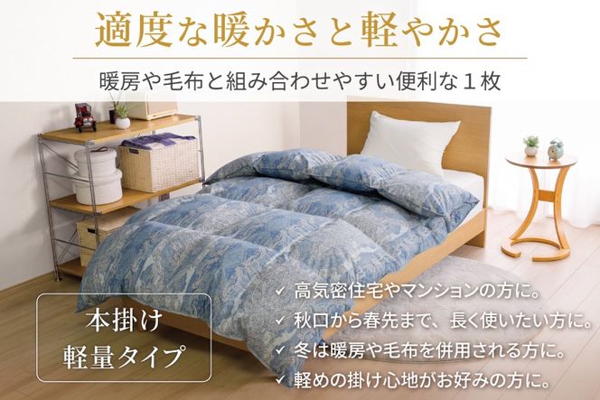 羽毛布団 本掛け 軽量 シングル 1.0kg ホワイトダックダウン93% 冬用 ブルー [川村羽毛 山梨県 韮崎市 20745599] 青 マンションタイプ 軽い ブルガリア産 掛け布団 ダウンかけ布団 ふとん 羽毛ふとん 本掛け布団 5つ星 ロイヤルゴールドラベル 抗菌防臭 ダニプルーフ