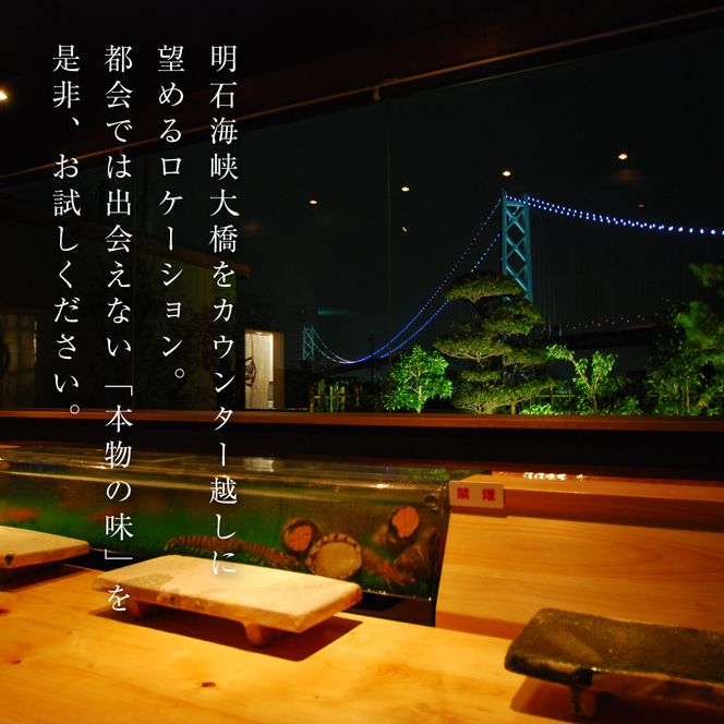 淡路島岩屋港 正寿司 お食事クーポン券 5,000円分