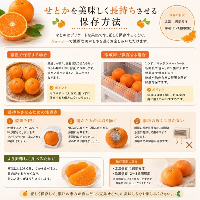 【 小豆島 】小豆島せとか 約5kg 柑橘 果物 せとか フルーツ ジューシー フレッシュ くだもの 国産 香川 香川県 土庄 土庄町