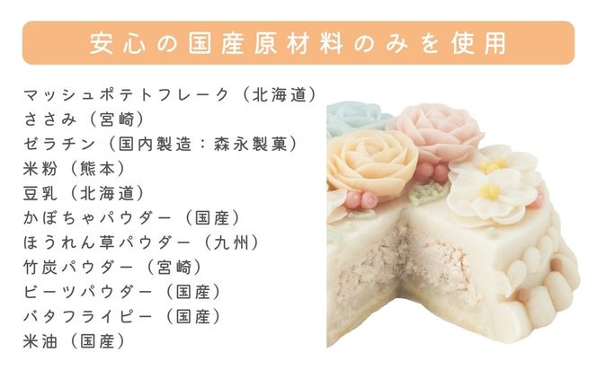 [2月発送] [MyBESTiee] 愛犬用 アニバーサリーケーキ フラワー ｜ 無添加 ワンコケーキ 犬用ケーキ 誕生日 お祝い 国産 ヘルシー 低脂肪 低カロリー アニバーサリー プレゼント 記念日 パーティー 文字入れ 名入れ ケーキ 愛犬 バースデー ケーキ ワンちゃん ドッグフード ペットフード [2440]