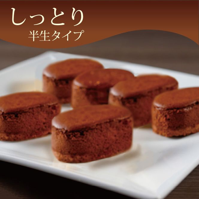 はんなまちょこ8個｜デザート スイーツ チョコ はんなま はんなまチョコ  人気 送料無料 茨城県 行方市(H-25-1)
