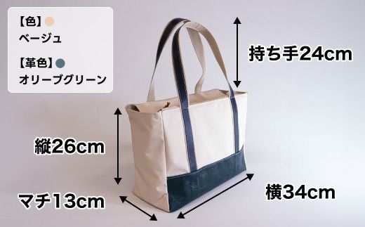 テントの加工技術を生かしたトートバッグ「ハルチ」　121-1935-02