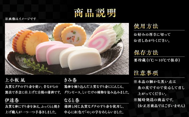 【小田原籠清】籠の選JC 創業1814年 二百有余年の歴史を重ねた小田原老舗 かごせい 職人の技で仕上げた特選蒲鉾詰合せギフト 贈答用 自宅用 142069_AV007