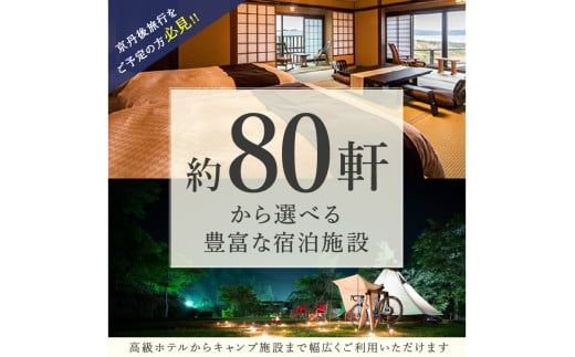 【京丹後市観光公社】京丹後宿泊クーポン　１枚（12,000円分）旅行券 市内の宿泊施設で使える 宿泊券 チケット 旅行 クーポン 旅 ギフト 夕日ヶ浦温泉 天橋立 城崎温泉 伊根 も近い 海の 京都旅行 全国旅行支援 併用可能 カニ旅行 カニ旅 カニ 温泉 海水浴　GK00007