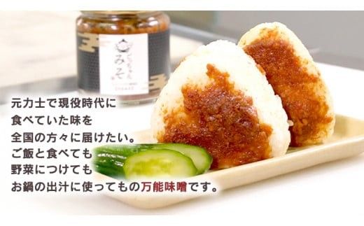 ごっちゃんみそ（甘口）味噌 国産 日本産 安心 安全 調味料[CR002ci]