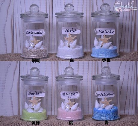 シェルランプ　【Happy】 雑貨 日用品 インテリア 貝殻のランプ 灯り 手づくり 