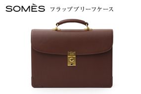 SOMES フラップブリーフケース （ブラウン）EX-33 [ソメスサドル 北海道 砂川市 12260822-a] ソメス バッグ ブリーフケース メンズ 本革 革 革製品 革鞄 革バッグ レザー somes saddle