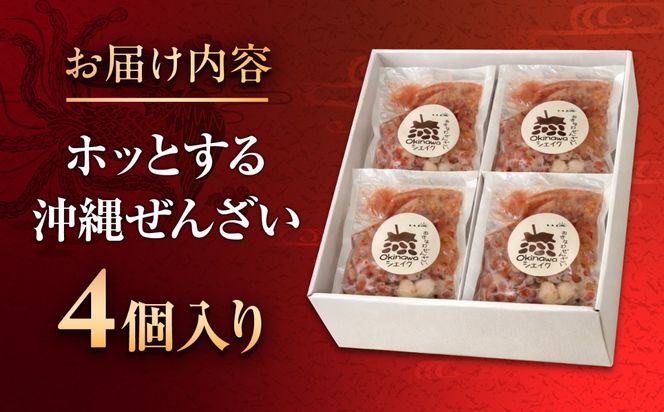ホッとする沖縄ぜんざい スイーツ デザート 甘味 お取り寄せ ご当地 / LA.LA. STYLE Cafe[BCEV003]