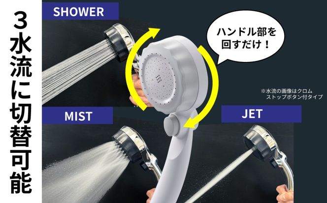 マイクロナノバブル シャワーヘッド「バブリーミスティ3.0（白）」ストップボタン有  [No.1117]