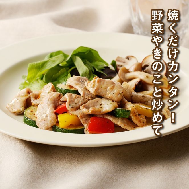 簡単調理　宮崎県産豚肉のバジル風味 1ｋg×3 K16_0151