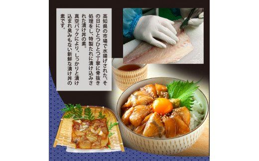 【CF-R7hbk】KYF106　海鮮  支援 訳ありかつおたたき1節＋かんぱち漬け丼の素1食 冷凍 保存食 小分け 惣菜 そうざい パック 漬け 本場 高知 海鮮丼 パパッと 簡単 一人暮らし 人気 6000円 〈高知市共通返礼品〉