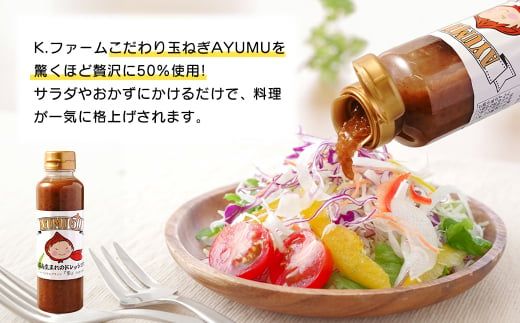 【新玉ねぎ】淡路島たまねぎ 歩-AYUMU-と淡路島たまねぎ含有量50％ドレッシングセット【発送時期：2026年3月～5月頃】　玉ねぎ 産地直送