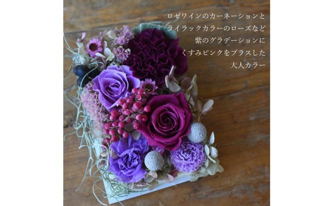 【母の日】プレミアムドライフラワー・フォトフレーム ロゼワイン×ライラック＜お届け日：2026年5/4～5/10 当店おまかせ ＞母の日カード付き【 母の日 ギフト アレンジ 花 贈り物 大阪府 門真市 】 272230_BG143