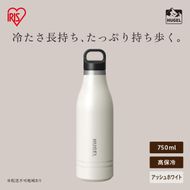 HUGEL 真空断熱マグボトル 750ml HSB-750 アッシュホワイト