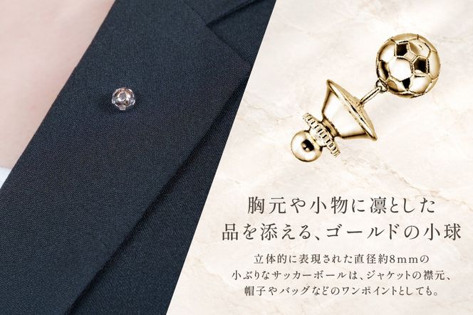 タイニーピン SV925 シルバー925 サッカーボールモチーフ 8mm（金メッキ） Islauth62 [島口工芸 Islauth 山梨県 韮崎市 20745641] ピンバッジ ピンブローチ ラペルピン タックピン ゴールド サッカーボール アクセサリー モチーフミニチュア おしゃれ ギフト プレゼント