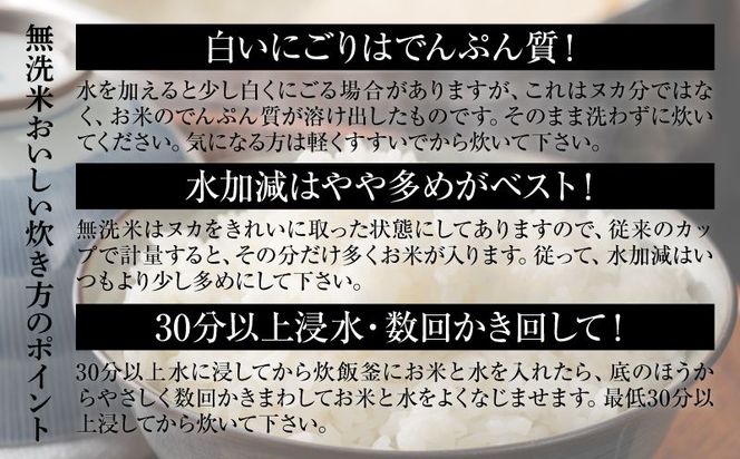 無洗米コシヒカリ 洗わんでいっちゃが５㎏✕３回定期便 計15㎏ K23_T006_1