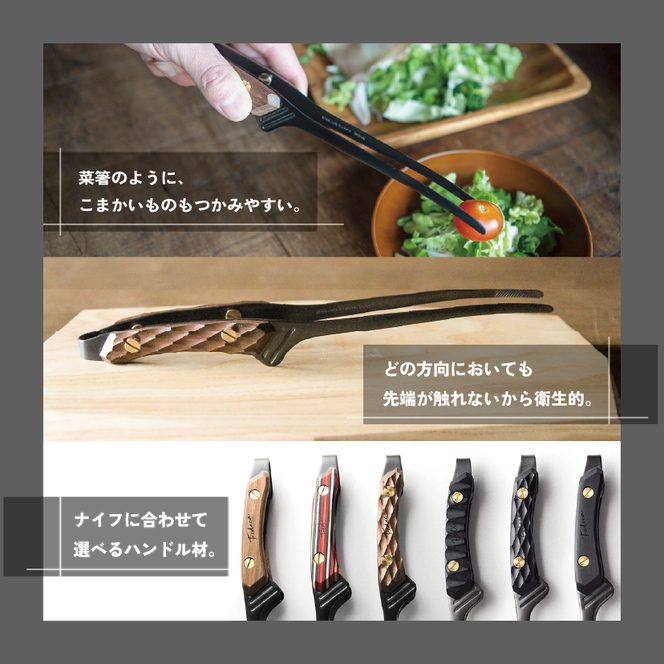 【FEDECA】クレーバートング・トングminiセット 名栗ブラック 【000942・001054】