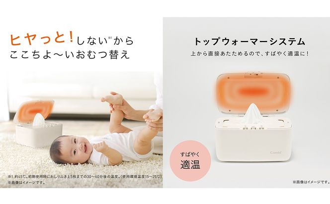 ＼選べるカラー／【コンビ】クイックウォーマー (ベージュ / グレージュ) 118929119947 おしりふきあたため器 クイックウォーマー おしりふき 適温 あたため コンパクト設計 赤ちゃん 赤ちゃんグッズ ベビー用品 ベビーグッズ 新生児