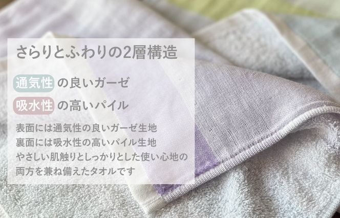 G3174 【スピード発送】空色タオル 4枚セット (天晴1枚／虹1枚／夕陽1枚／夜空1枚)【ハンドタオル 泉州タオル 日本製 ギフト 贈り物】