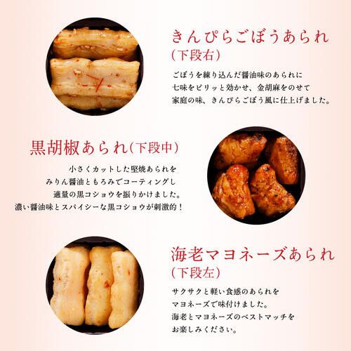 【京・月待庵】おかき箱 1段｜京都 老舗 駄菓子 人気セット［ あられ 金平糖 クッキー 可愛い おすすめ お菓子 和菓子 ギフト プレゼント 贈答 お取り寄せ 送料無料］ 261009_B-PK04VC02