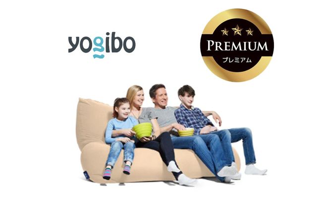 Yogibo Giga Max Premium（ヨギボー ギガ マックス プレミアム）＜クリームホワイト＞【ビーズクッション ビーズ 座椅子 椅子 クッション ビーズソファー ビーズソファ 新生活 プレゼント インテリア 家具 ベッド ゲーム】-[G762-8]