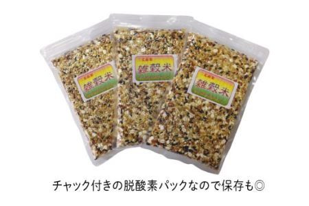 雑穀米 健康 ごはん の お米 セット 900g(300g×3P) 糸島 / 二丈赤米産直センター 黒米 赤米 [ABB017]