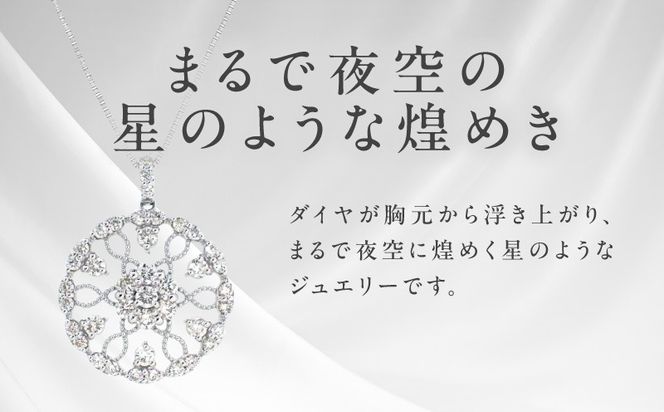 J029-4 アルカンシェル プラチナダイヤペンダント（計0.7ct）【鑑別書付き ジュエリー プレゼント ギフト ファッション アクセサリー 贈り物 贈答 お祝い 記念日】
