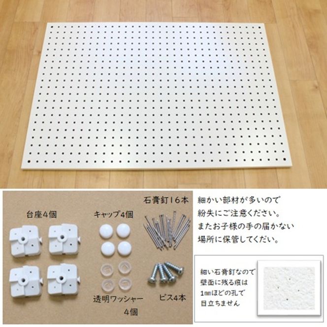 スチールパンチングパネル壁面取付タイプ 白 有孔ボード 壁面収納 マグネット パンチング ディスプレイ スチールパンチングボード スチール マグネットボード ヘルメット掛け 石膏ボード壁 キッチン 洗面所 玄関