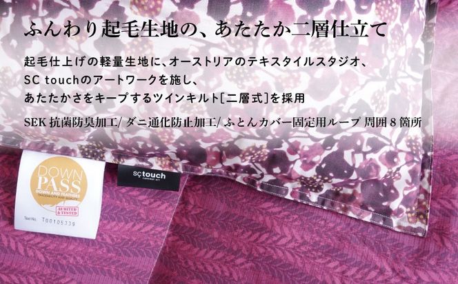 【富士新幸謹製】羽毛布団 本掛け ダブル［セレニティ・ピンク系］ ハンガリーダック ダウン90％ JC110