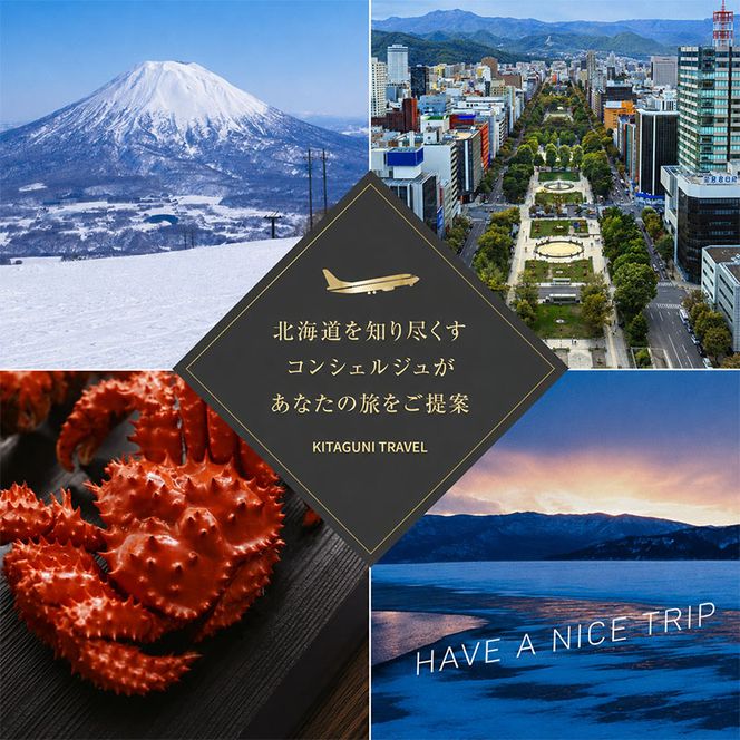 【北海道ツアー】最北の離島で美食と島時間を満喫する礼文町ステイ！  後から選べる旅行Webカタログで使える！ 旅行クーポン（150,000円分）【 旅行 トラベル クーポン カタログギフト 宿泊券 観光 体験 アクティビティ 礼文島 ツアー 】[JTA] 