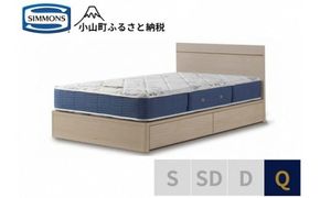 BE53【シモンズ】クイーンベッド　BSフラットⅡ　引出付/BSゴールデンバリューAB2111A　グレージュ