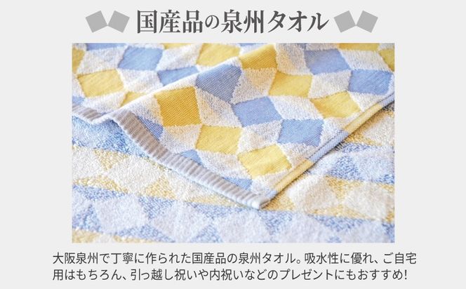 G5367 【スピード発送】ジャガード織り パターン バスタオル 4枚セット 泉州タオル