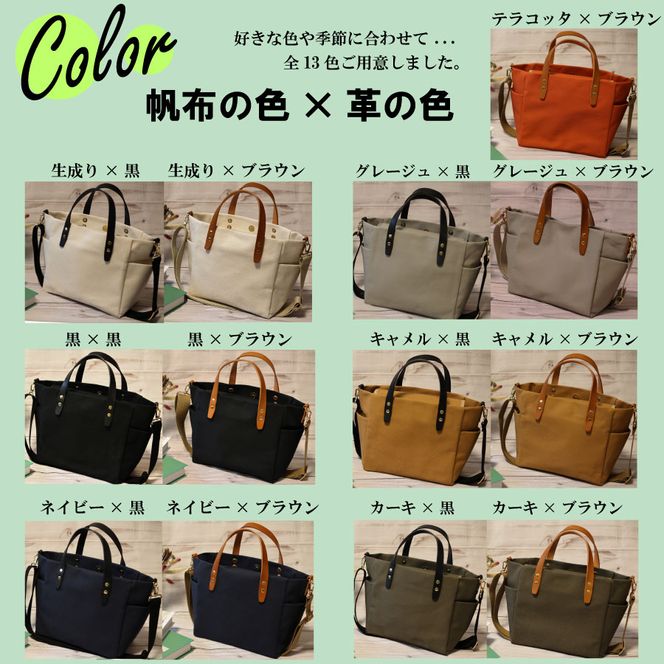 【倉敷産帆布×本革】【オールデイキャリー】【M】(テラコッタ×ブラウン) 2Wayトートバッグ