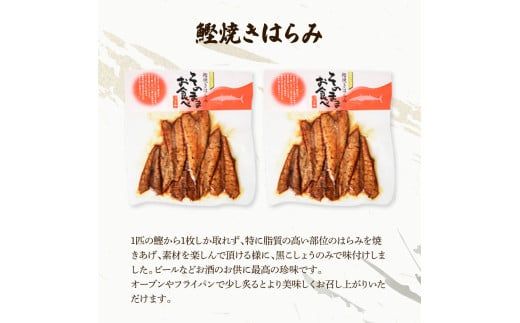 鰹のおかず食べ比べセット（かつお角煮140g×2、蒟蒻かつお×2、焼きハラミ150g×2）カツオ 角煮 こんにゃく コンニャク しょうゆ 甘辛 生姜 黒こしょう おかず【有限会社　浜吉ヤ】 [BQBK015]