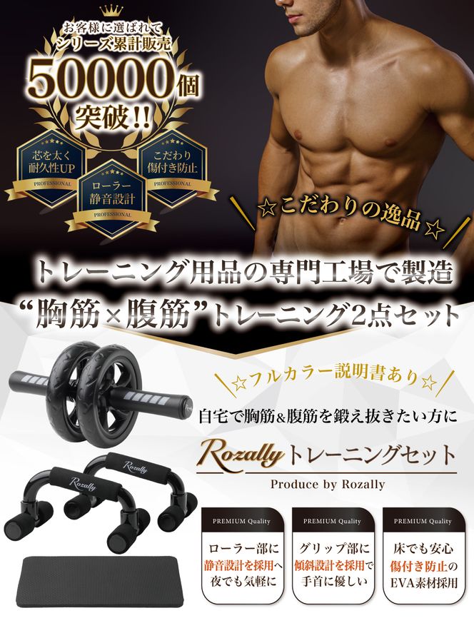 【現役トレーナーが監修】 腹筋ローラー プッシュアップバー 【kw0286-0023】