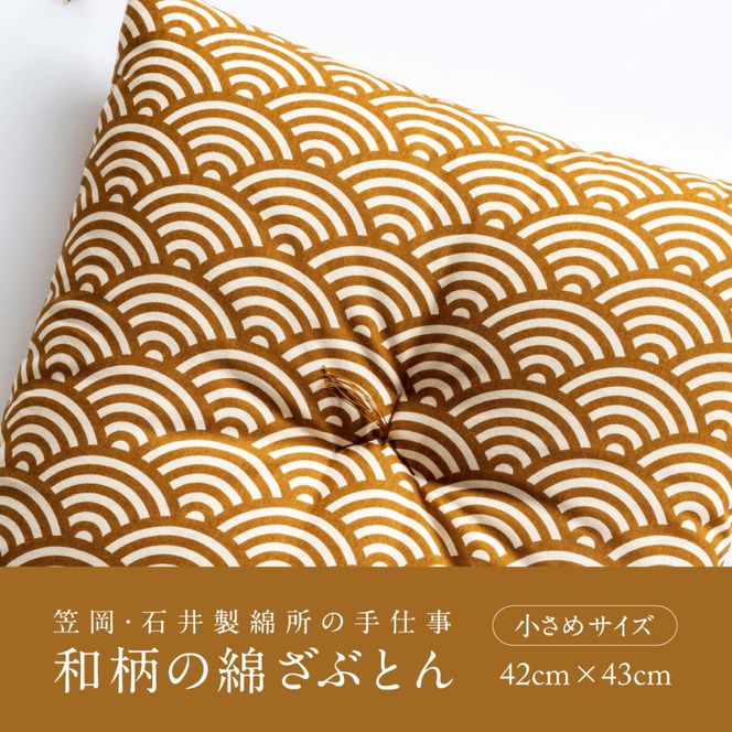 yR}szzc a̖ȂԂƂ 42cm×43cm Y 100 j  v[g ͗tFs45ȓɏoח\(yj)t---A-230_kareha---