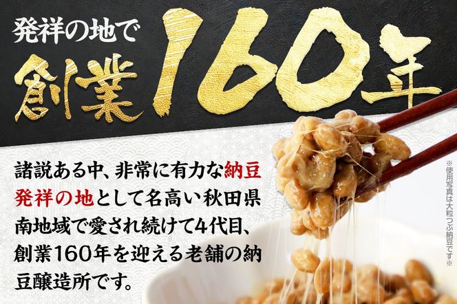 角館納豆製造所 藁苞入り 角館納豆 ひきわり10個セット（冷蔵）国産大豆使用 昔ながらのつと納豆|02_knm-011001
