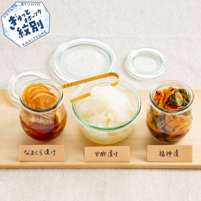12-196 くせになる！ほっとなお漬物　食べくらべ3種セット