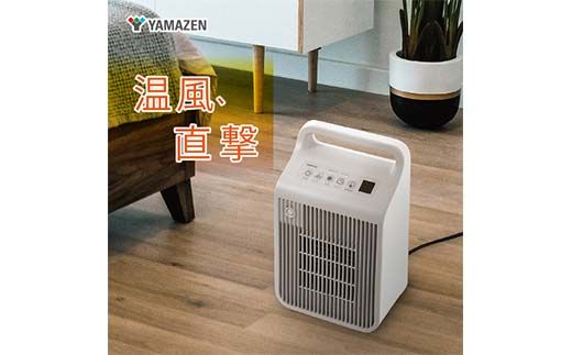 YAMAZEN 温度センサー・人感センサー付き 小型セラミックヒーターS4A39 DSF-VE121（GW） セラミックヒーター 小型 温風 送風 弱強 2WAY 温度センサー 人感センサー タイマー 自動OFF コンパクト 脱衣所 トイレ 暖房 軽量 グレージュホワイト 家電 山善 YAMAZEN 中津川市 岐阜県 ふるさと納税 F4N-2689