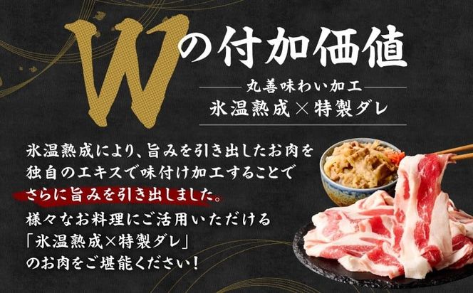 mrz0382 味付き 牛バラ肉 切り落とし 1kg【氷温熟成×特製ダレ プルコギ 小分け 500g×2P 焼くだけ 簡単調理】