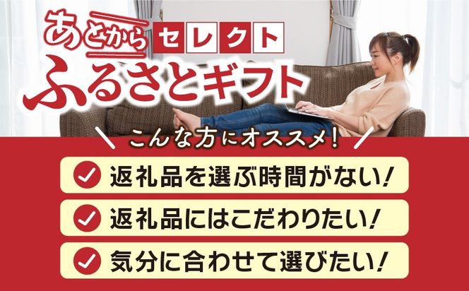 【函館市ふるさと納税】あとからセレクト【ふるさとギフト】70,000円_HD001-195