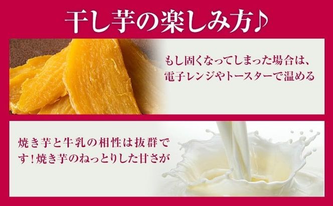 干し芋 丸干し 選べる 250g 1000g×1箱 1000g×4箱 茨城県産 紅はるか ほしいも 塚田商店 《30日以内に出荷予定(土日祝除く)》干し芋さつまいもお菓子 スイーツ---yuki_tkd_19_m250g---