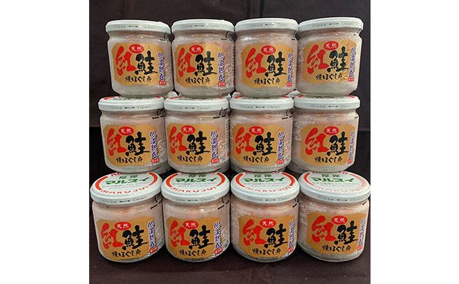 鮭フレーク 添加物不使用 無着色 紅鮭 焼ほぐし身 80g×12瓶 (合計960g)  鮭 ほぐし 鮭フレーク 鮭ほぐし ふりかけ ご飯のお供 おにぎり お茶漬け サーモン 魚介類 加工食品 