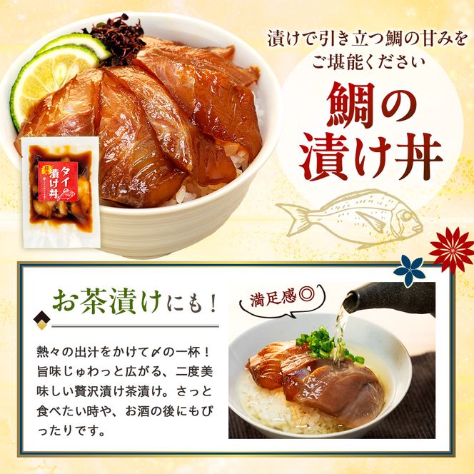 特製出汁醤油で漬け込んだ漬け丼5種セット10食分(各90g)