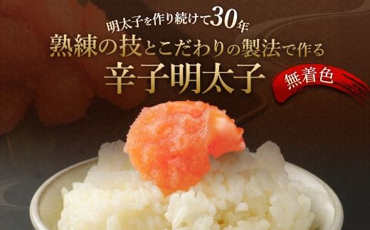 無着色 からし明太子（切れ子） 小分けタイプ 500g×4袋 計2kg 便利なジッパー付き袋