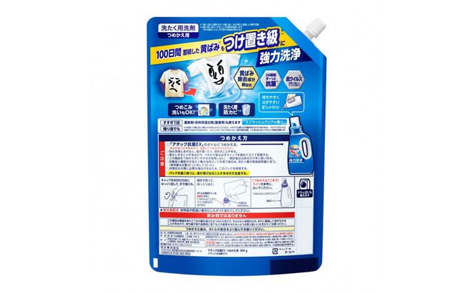 【花王】アタック抗菌ＥＸ９００ｇ×９個【衣料用洗剤】 141305_FF30