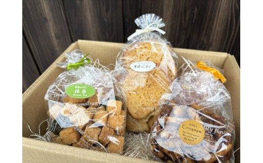 我が家のらすく達（袋）おまかせ3種詰め合わせ | ラスク 手作り 食べ比べ シェア 洋菓子 焼菓子 スイーツ おやつ お菓子 ギフト プレゼント 贈り物 お歳暮 お土産 手土産 ご当地 お取り寄せ ※離島への配送不可