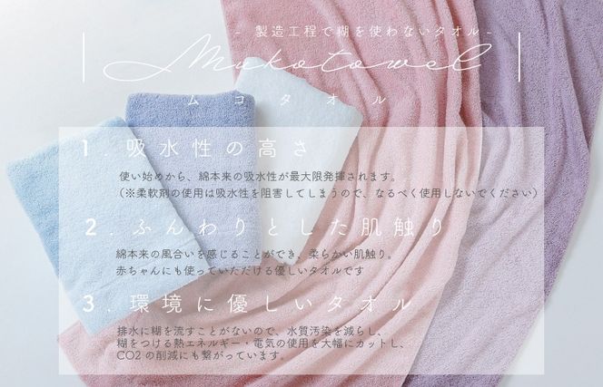 099H2303 MUKO FIRST フェイスタオル3枚セット（ピンク）