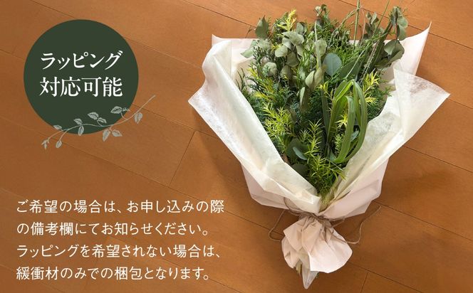 季節のスワッグ フレッシュグリーンとハーブ / 花束 ギフト ブーケ