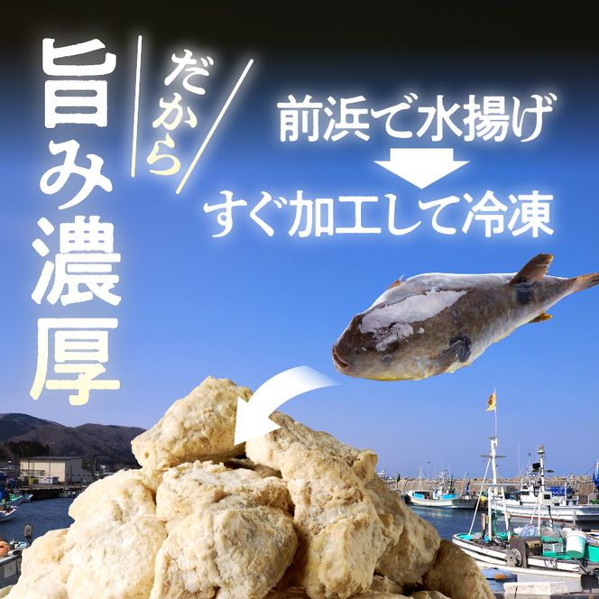 北海道産天然フグ唐揚げ 250g× 4パック ふぐ 新鮮 カット 味付け済み 旨み 味付き 揚げるだけ 簡単調理 夕食 晩御飯 おやつ おつまみ 惣菜 お子様 大人 冷凍 食品 食べ物 お取り寄せ お取り寄せグルメ 北海道 函館市 送料無料_HD145-005